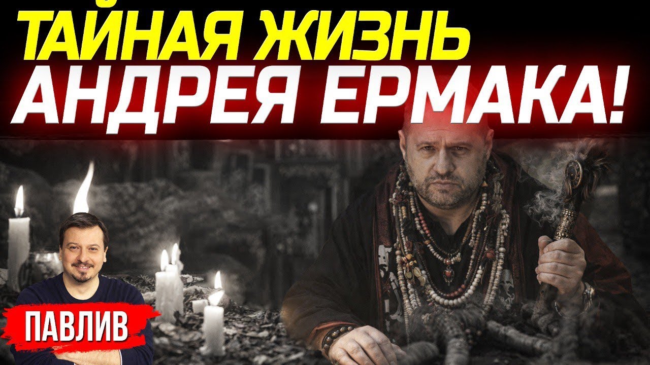 ЧТО ДЕЛАЛИ КОЛУМБИЙСКИЕ КОЛДУНЫ НА ЗАПОРОЖСКОМ ФРОНТЕ?
