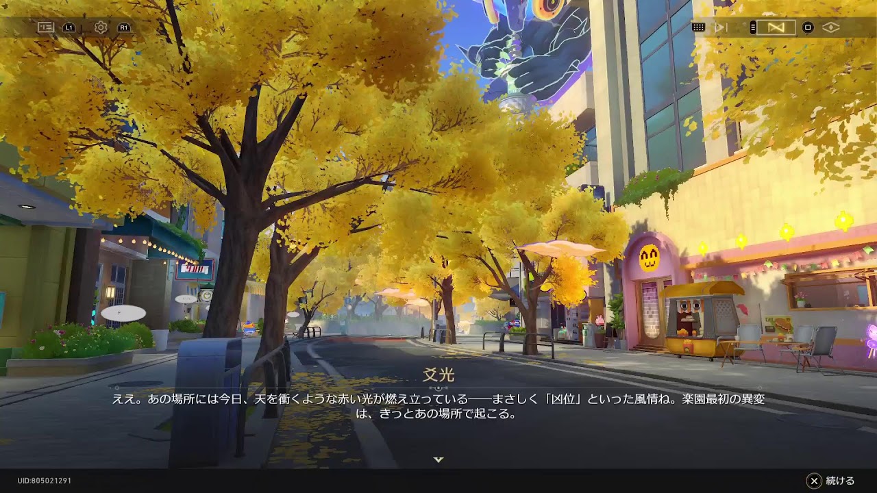 崩壊スターレイル(ネタバレ注意)