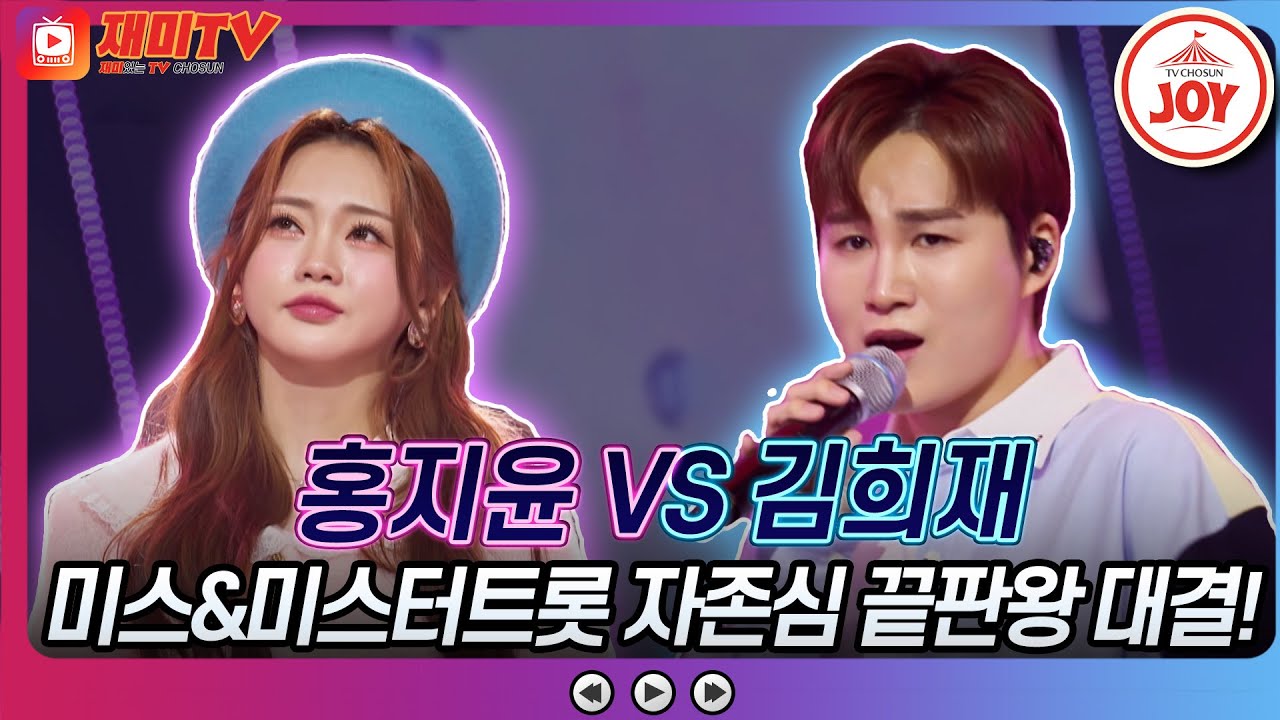 [#화요일은밤이좋아] 김희재의 도발! 