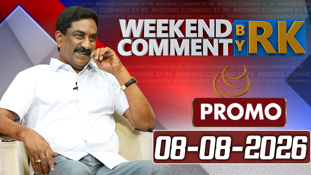 Weekend Comment By RK || Promo || 08-08-2026 || ABN Telugu
