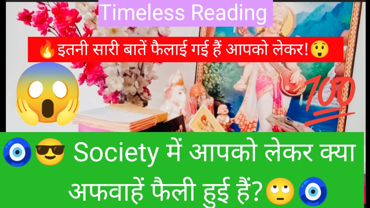 🧿😎Society में आपको लेकर क्या अफवाहें फैली हुई हैं?🙄🧿#shivshakti #radhakrishna #divine #viral #love 