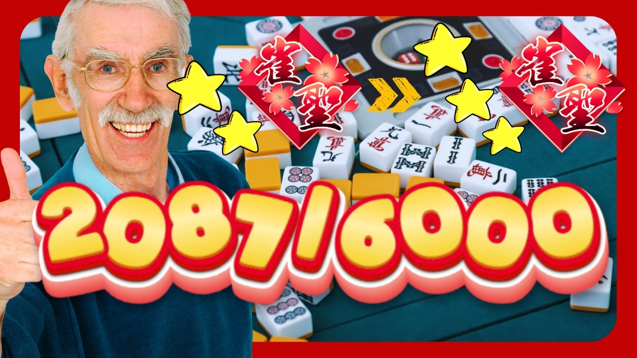 #雀魂 2500pまで残り413p