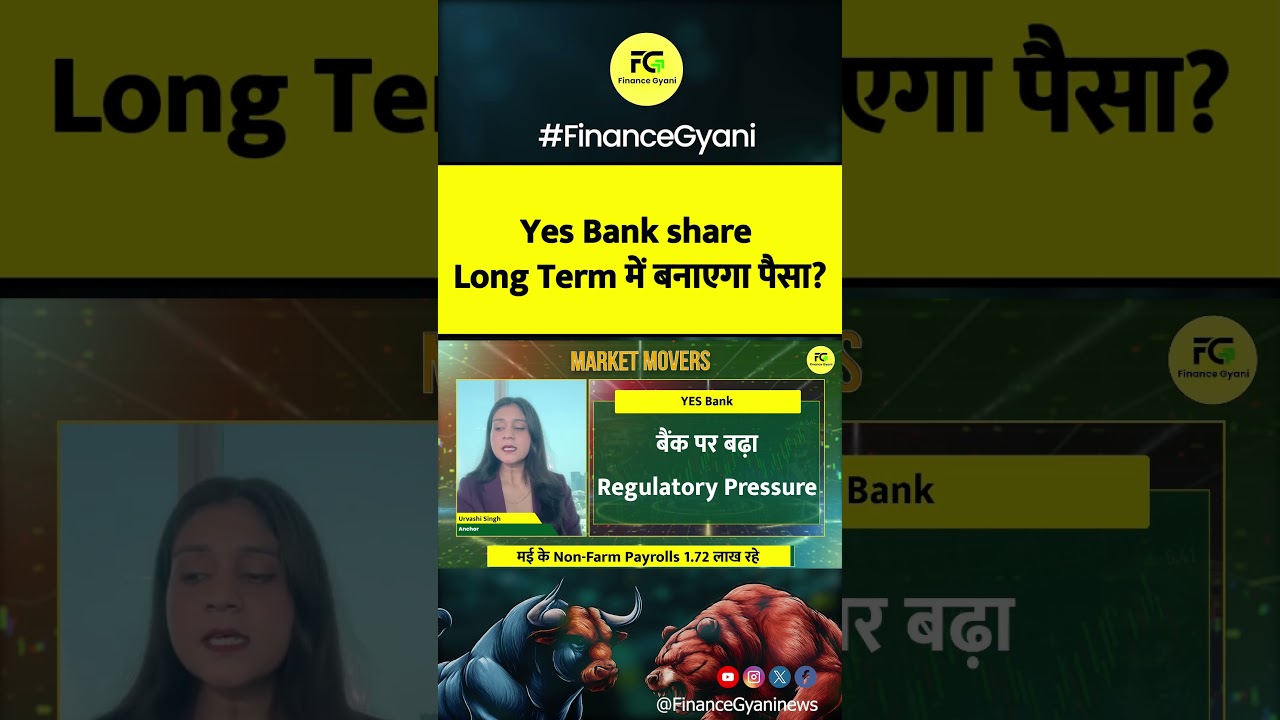Yes Bank share, Long Term में बनाएगा पैसा? #shorts #short #yesbanksharenews #yesbankstock #yesbank