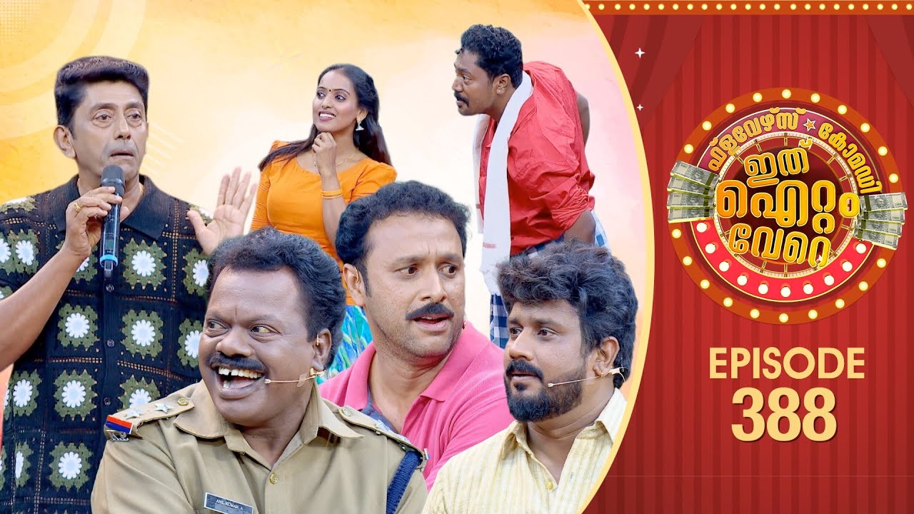 Ithu Item Vere | Comedy Show | Ep#388