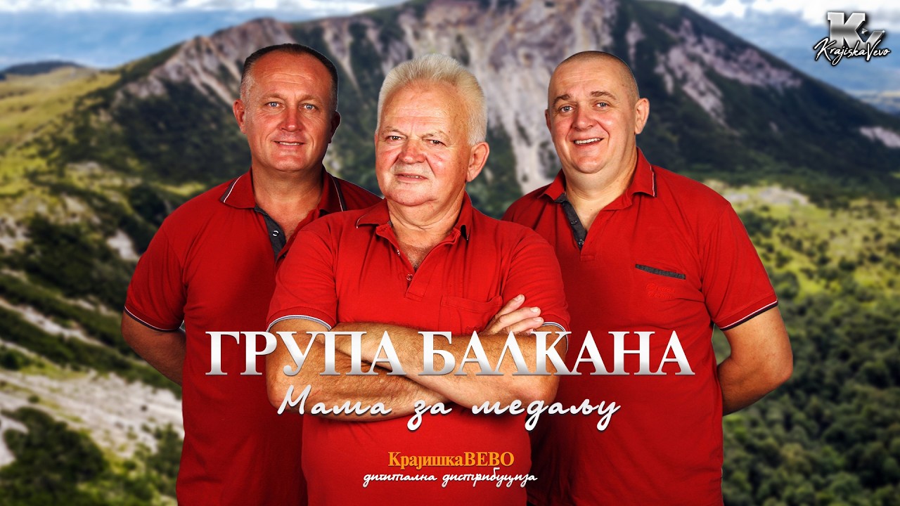 Grupa Balkana - Mama za medalju - (Official Audio 2026)