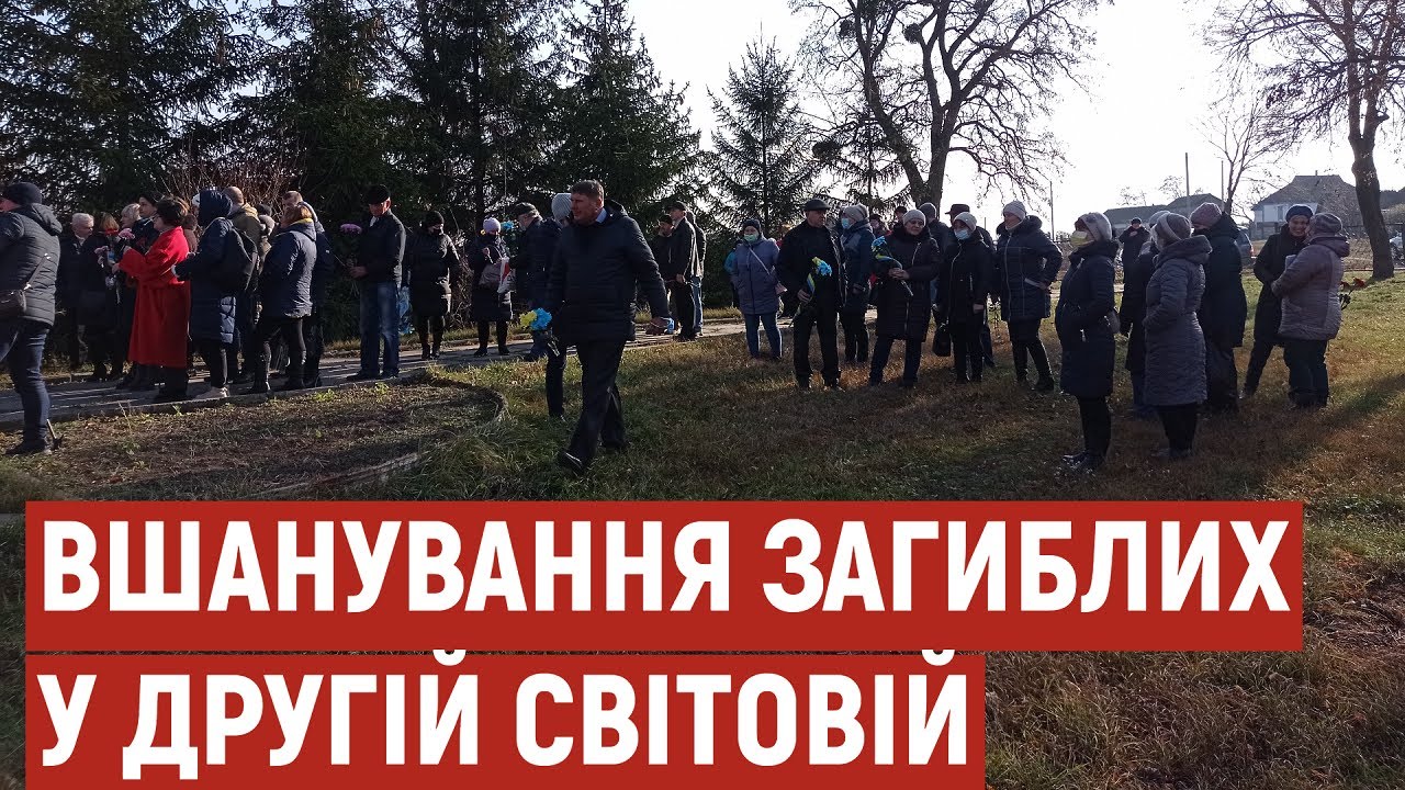 «Із тривогою згадую розповіді моїх предків»: що відомо про загиблих 1941-го у селі Велика Обухівка