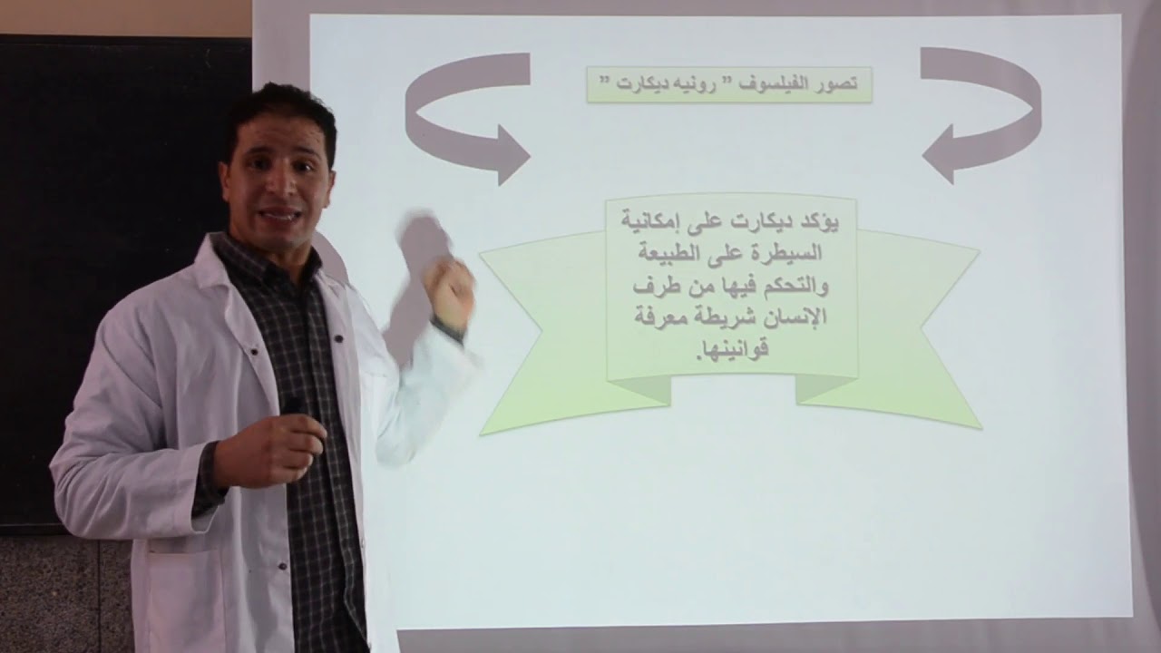 MS TC LSH PH 2 3 2 مراجعة المحور الثالث الطبيعة موضوع للنشاط الإنساني