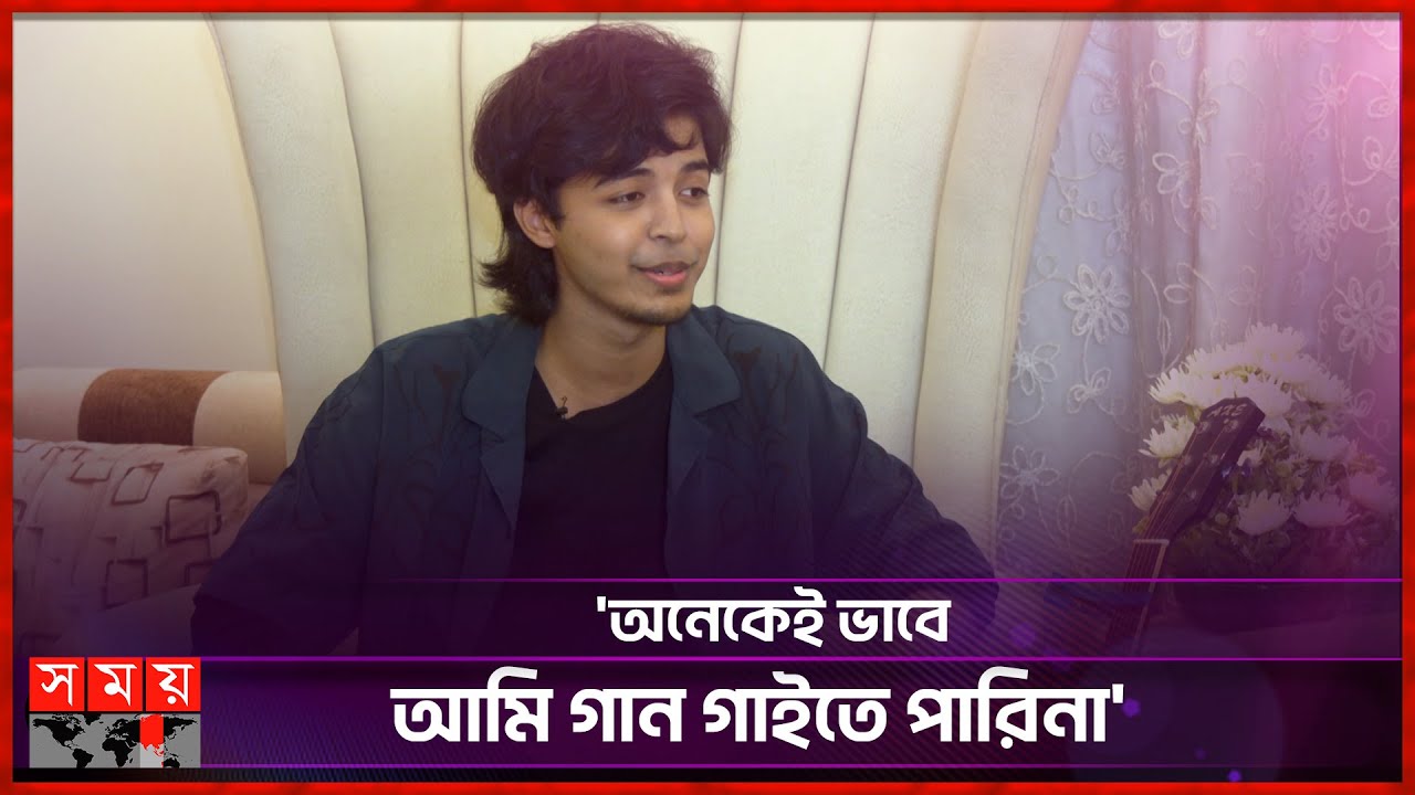 মিউজিকে একটু ব্যতিক্রম সাহিল সানজান | Sahil Sanjan | Singer | Somoy Entertainment