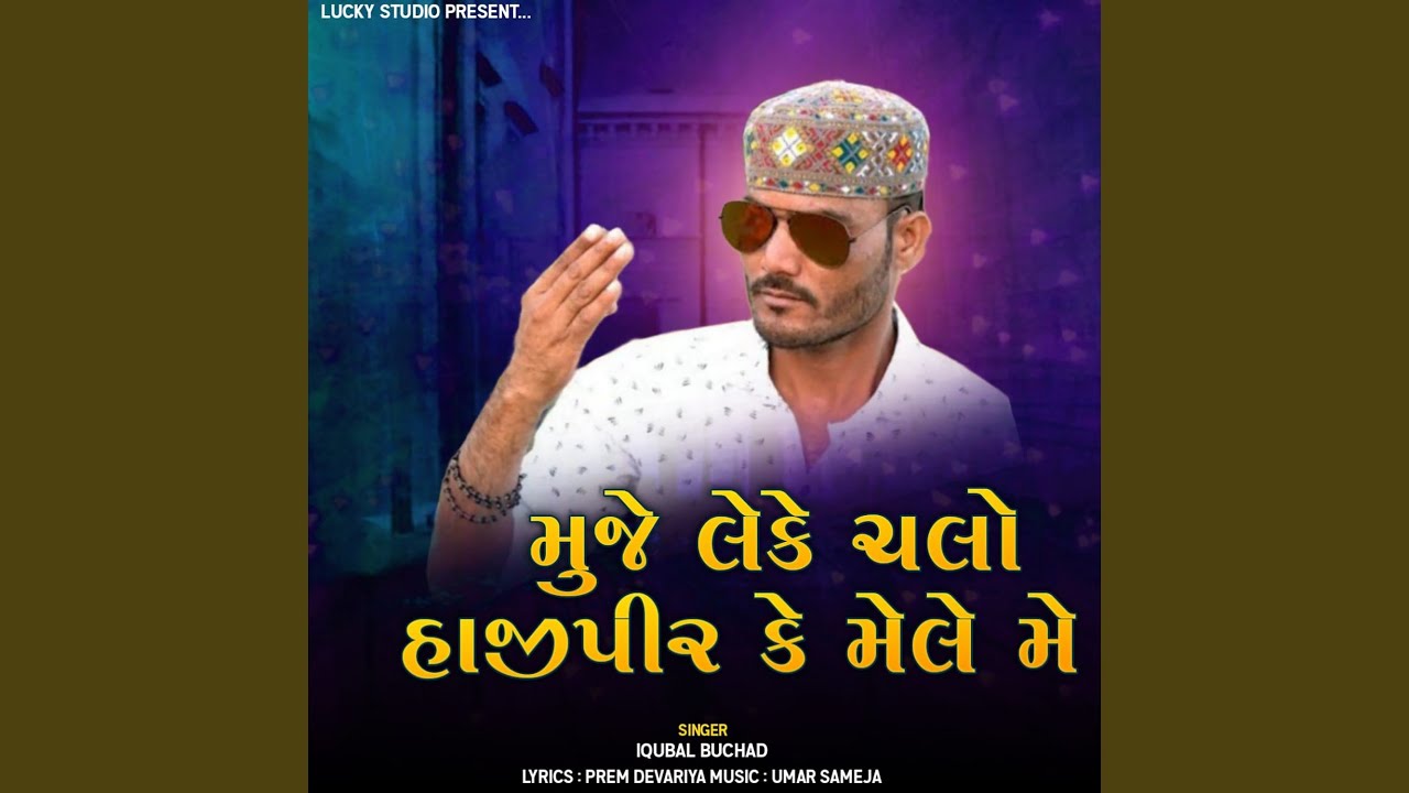 Mujhe Leke Chalo Hajipir Ke Mele Me
