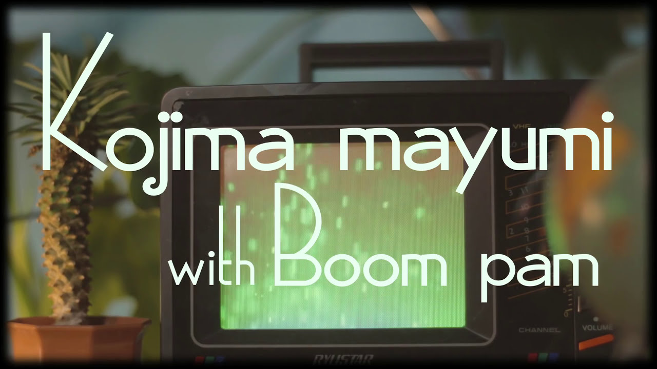 小島麻由美 Kojima Mayumi With Boom Pam - Album Digest (Official Video)