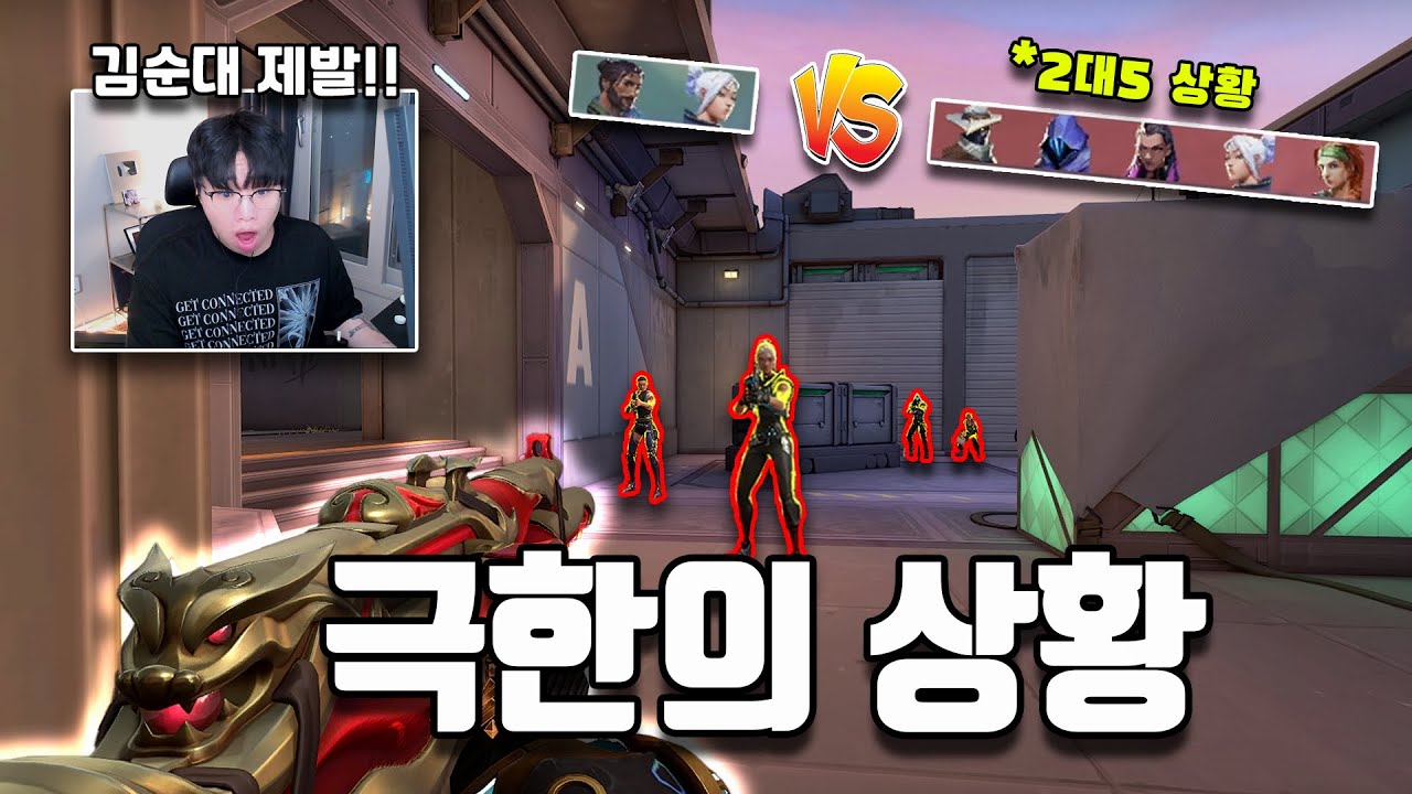 선셋 1티어 연막 '하버'로 말도 안되는 클러치 보여주니까 버니 반응이ㅋㅋㅋ