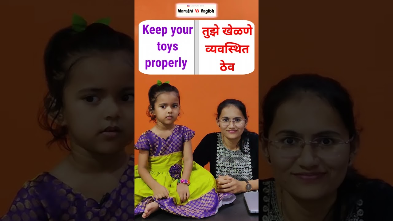 Spoken English & Marathi words | 1 minute Translation #shorts