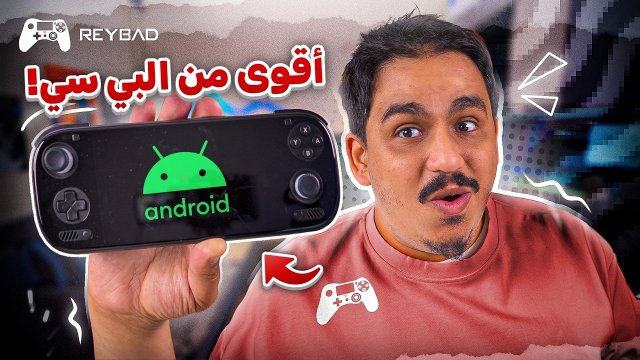 جربت اركب العاب ويندوز على اندرويد ! AYN Odin 3