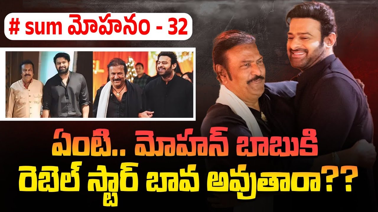Unknown Bond Between Prabhas and Mohan Babu || Rebel Star Prabhas || Kannappa Movie || Socialpost