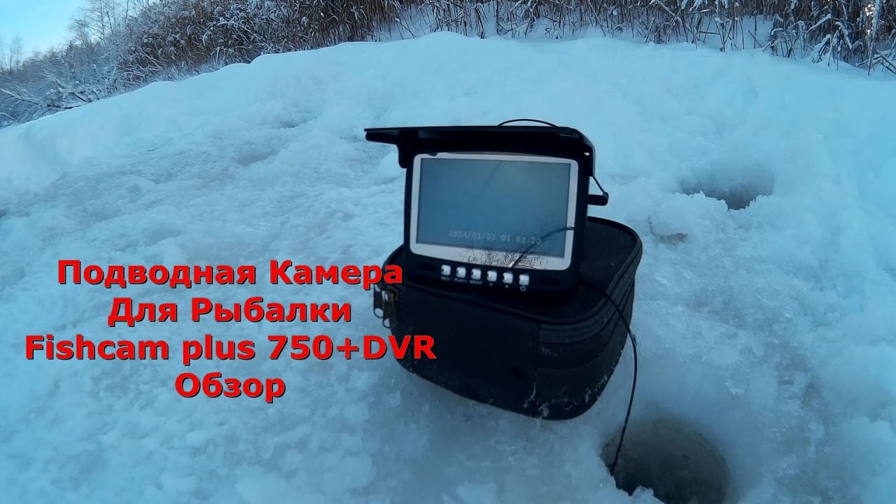 Подводная Камера для Зимней Рыбалки (Fishcam plus 750+DVR) – Видео Обзор