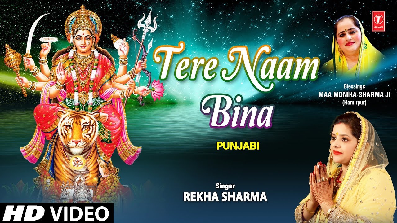 Tere Naam Bina I Punjabi Devi Bhajan I REKHA SHARMA I Full HD Video Song