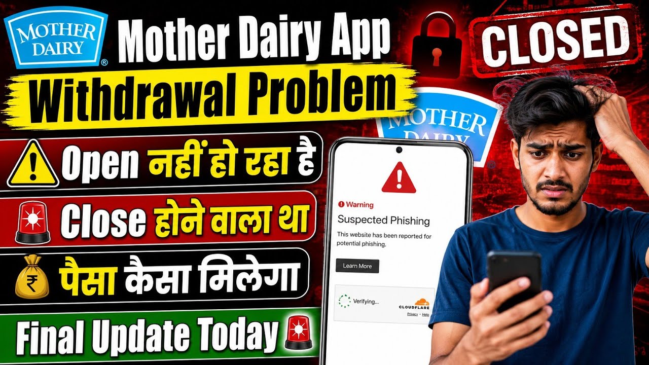 Mother dairy app withdrawal problem | mother dairy open kaise kare | mother dairy new update 