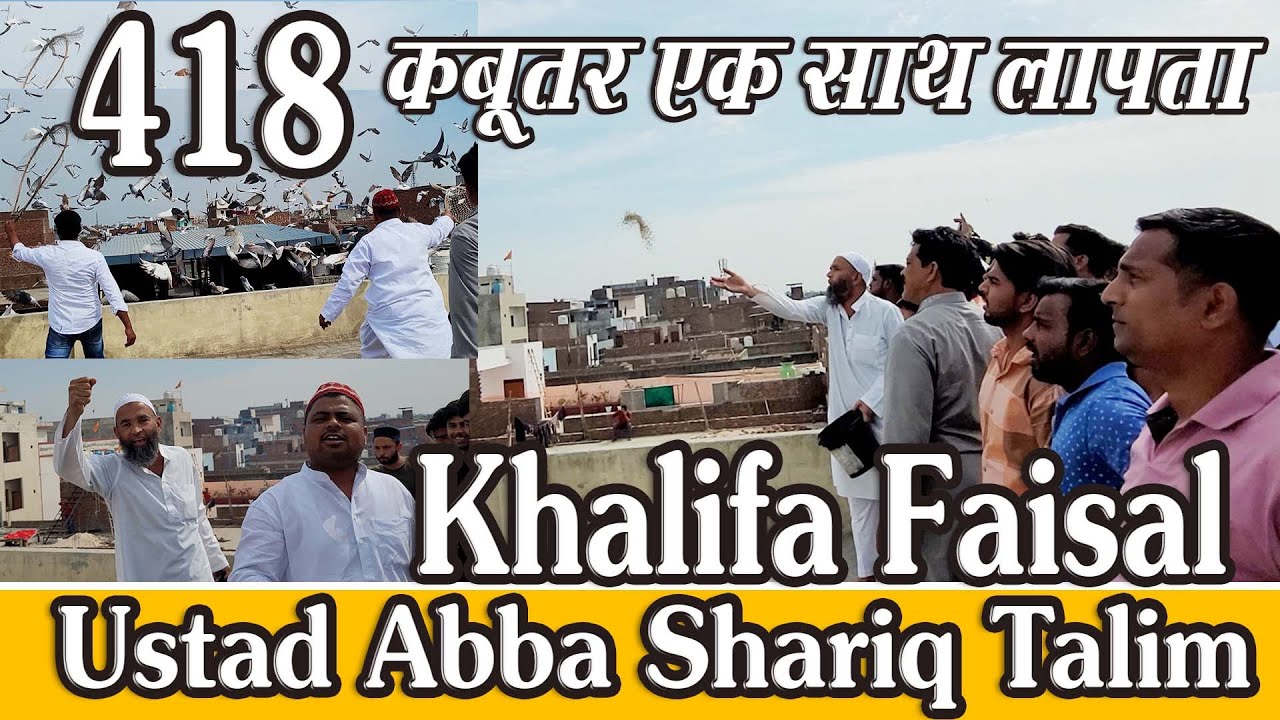Khalifa Faisal K 418 Kabutar Lapata, Ustad Abba Shariq Talim, 10-3-2024
