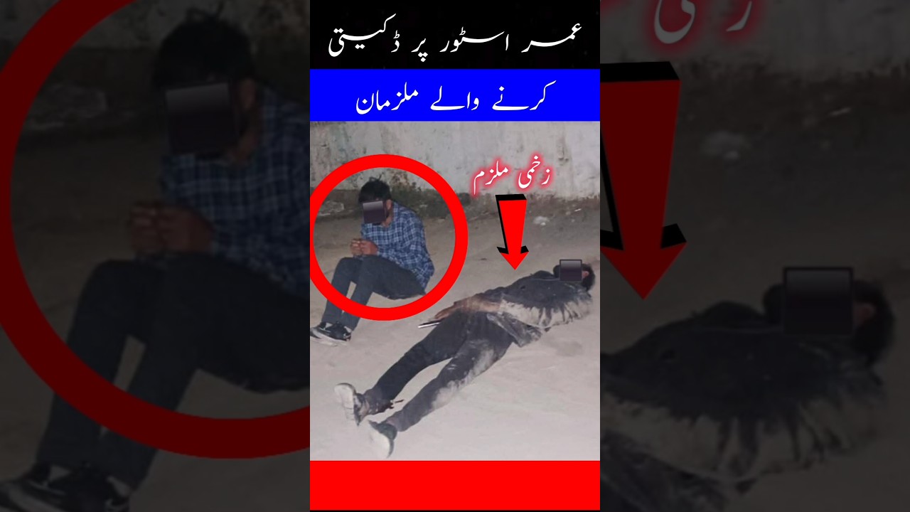 Umer Store wardaat cctv footage Police Station Juharabad Dastagir Road Block 9 FB Area Karachi