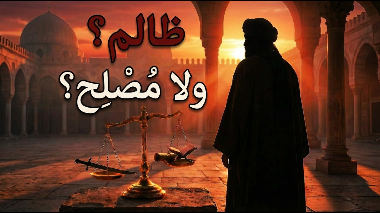 الحجاج بن يوسف: ظالم أم مُصلِح؟ | حصار مكة وتضرر الكعبة (64هـ و73هـ) + سعيد بن جبير