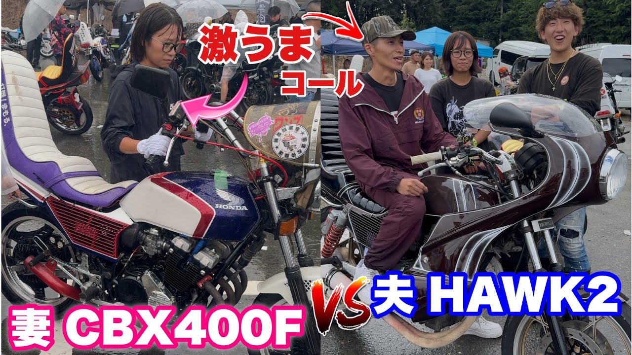 【2024旧栃】旧車會大集結する中で激うまコール女子を発見したら夫婦でコール達人なので夫婦バトルしてもらってみた❗️#暴走族 #旧車會 #ばんちゃんねる