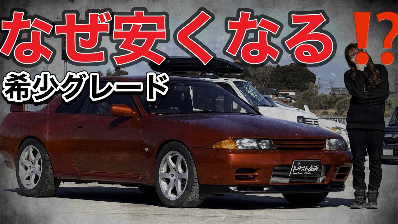【BNR32】Vスペックなのに！？希少価値の高い車でも査定額が低くなる理由とは！！