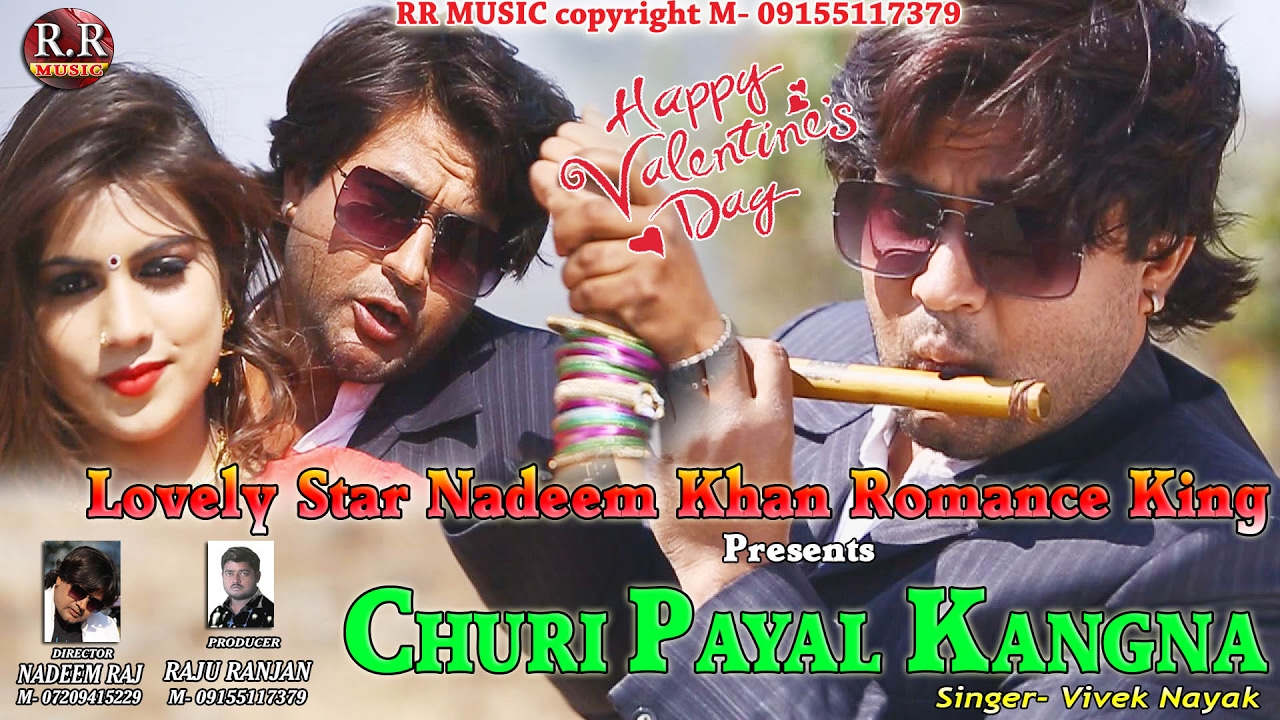 Chudi Pyal Kangna | चूड़ी पायल कंगना | Vivek Nayak | HD NAGPURI SONG 2017 | Nadeem Khan