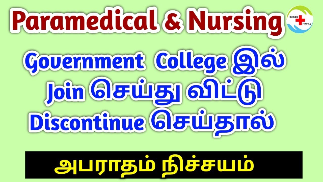 Paramedical |Government College |Discontinued Fine |Admission |Nursing |Counselling |Nurses Profile