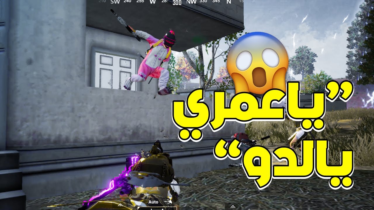 الدو محيميد 🔥🤯 | PUBG MOBILE