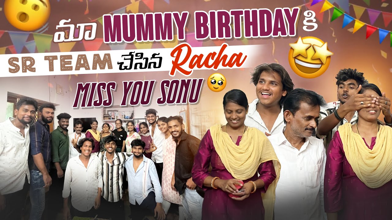 మా Mummy Birthday కి Sr Team చేసిన Racha Miss You Sonu |mrsmartsonu| @Shree_Prabha_Official