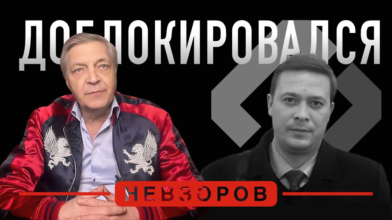 Работать в Роскомнадзоре опасно #невзоров