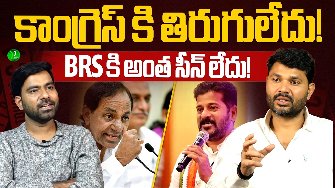 Congress Leader Nagesh About Telangana Municipal Elections Result | Congress Vs BRS | Pragathi Media