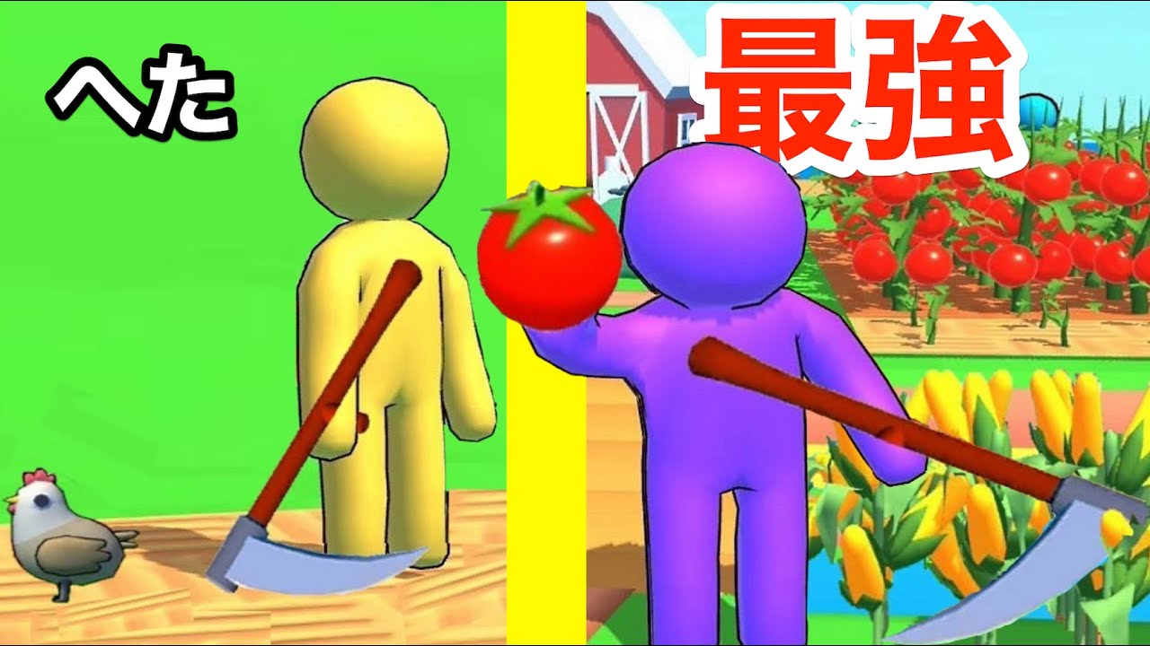 友達を働かせまくって島を広げてくゲームをやりこんだ【ファームランド】