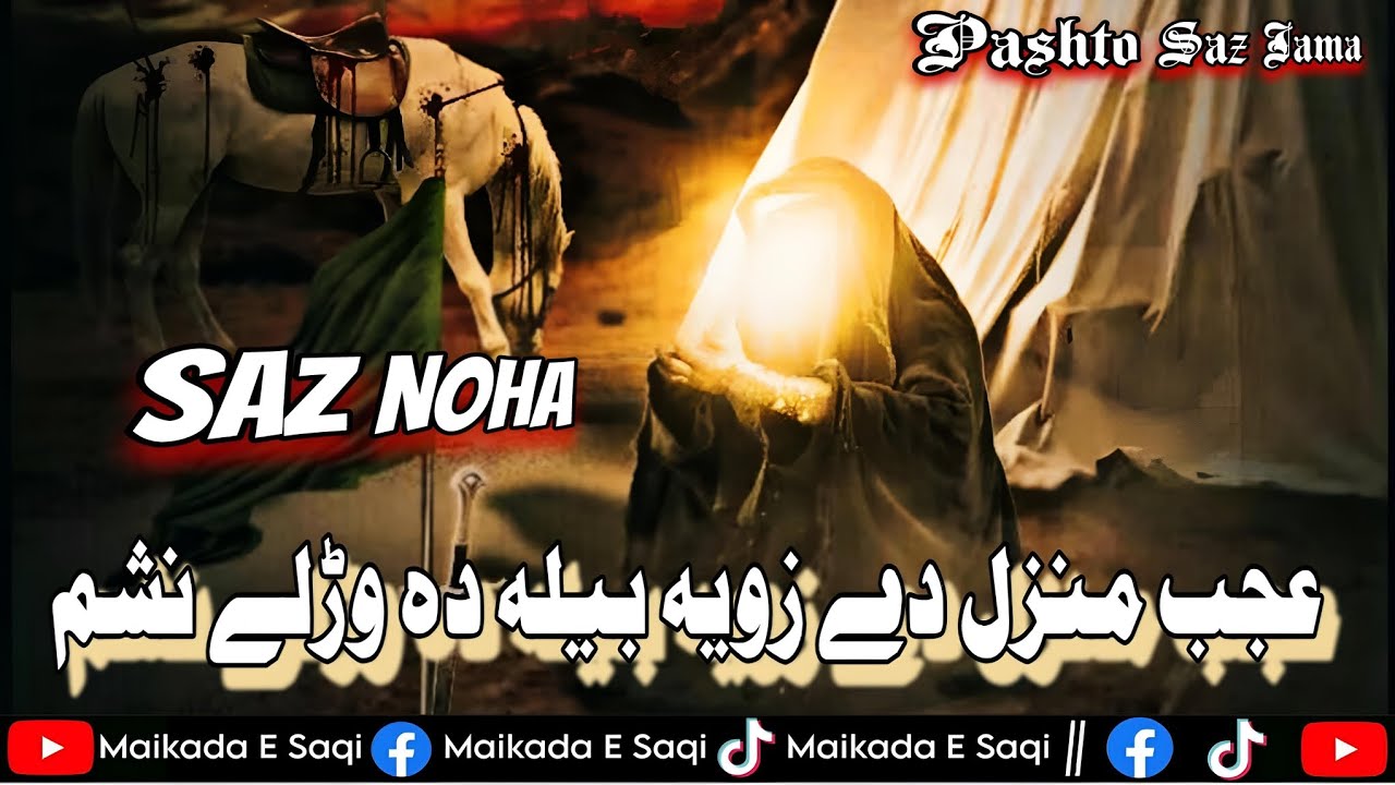 Pashto Noha || Aajab Manzal De Zoya Bila Da Wrahlay Nasham || Pashto Saz Jama 2024 Maikada E Saqi,