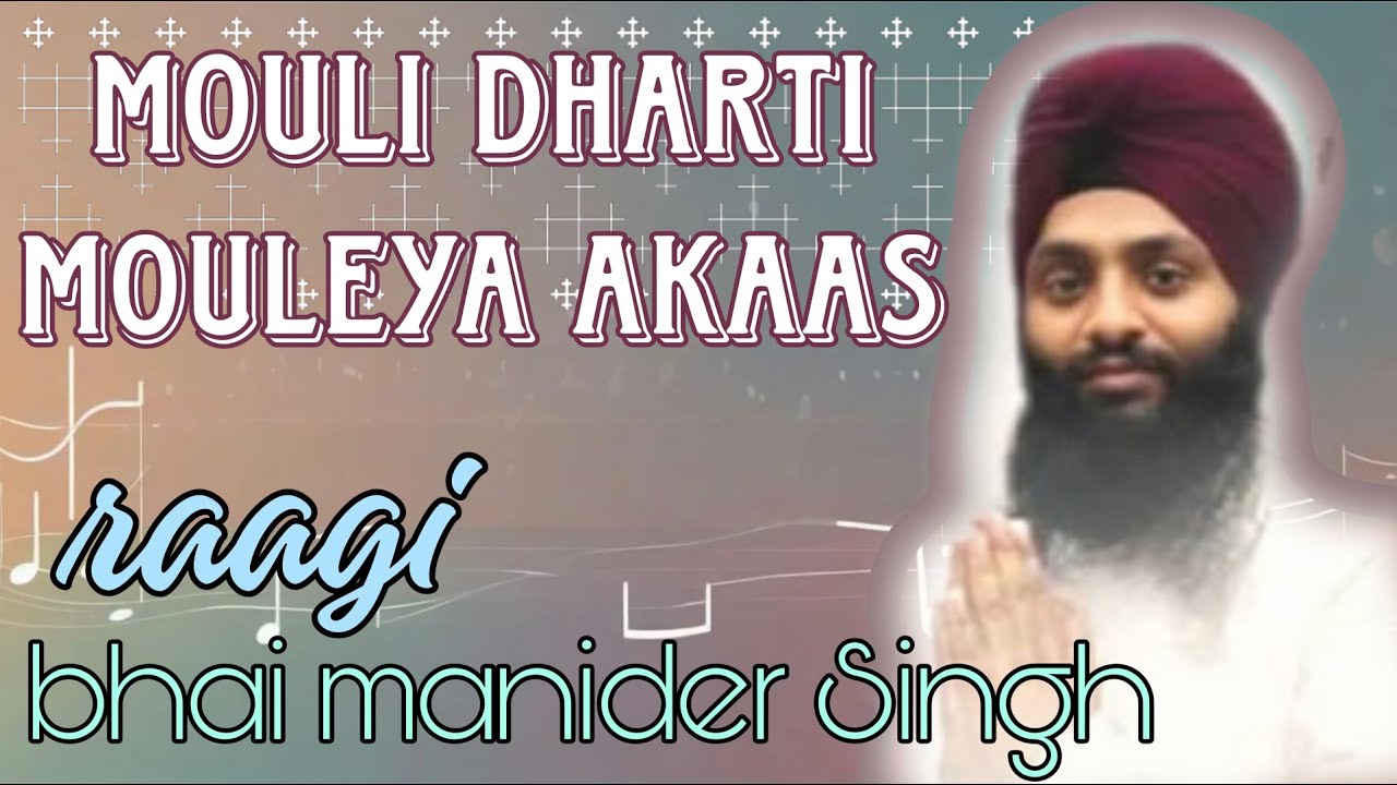 MOULI DHARTI MOULEYA AKAAS | Bhai manider Singh | WKSS GURBANI
