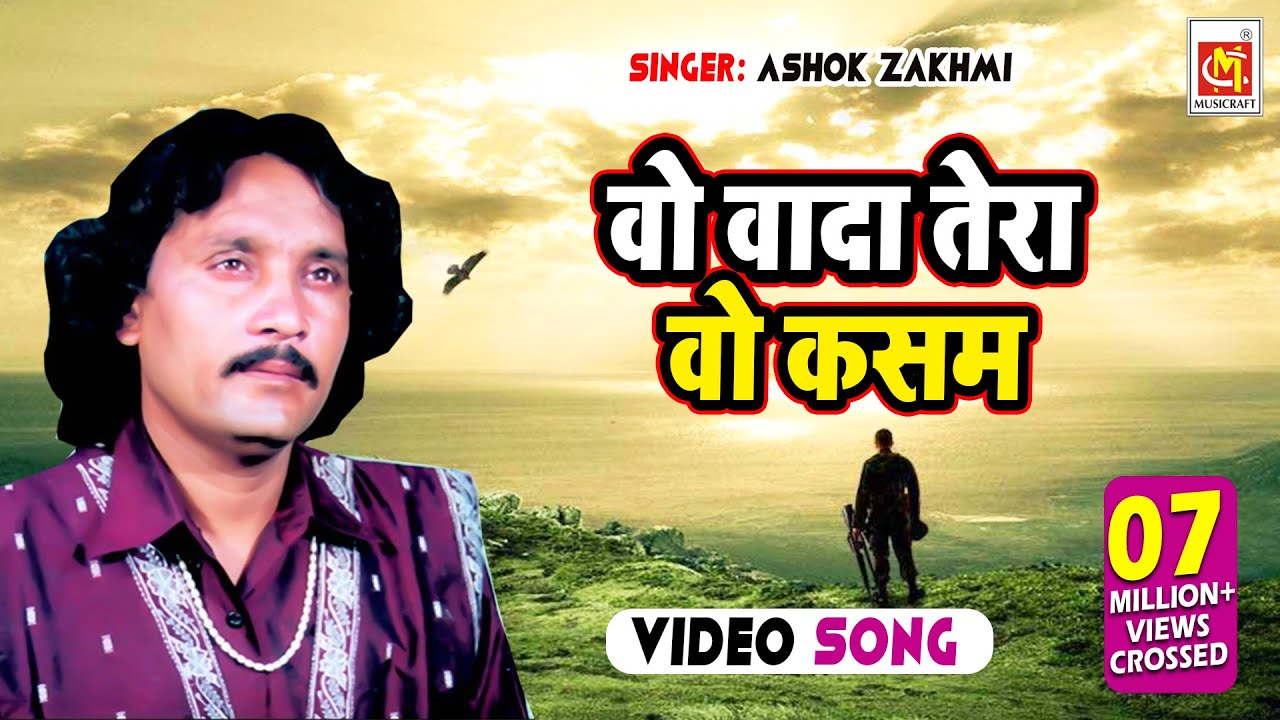 Wo Wada Tera Wo Kasam || Ashok Zakhmi  || HD VIDEO || Original Qawwali || Musicraft