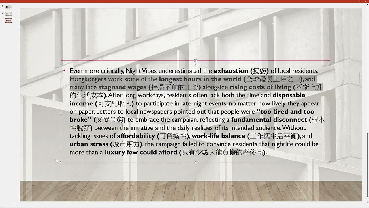 睇新聞學英文#6 失去個人魅力的香港: 香港夜生活