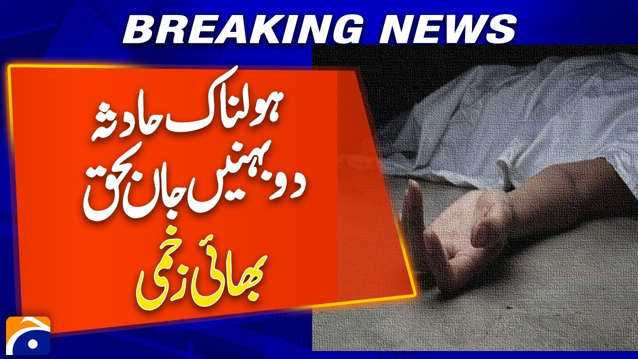 Horrific Accident in Nazimabad | Two Sisters Killed, Brother Injured