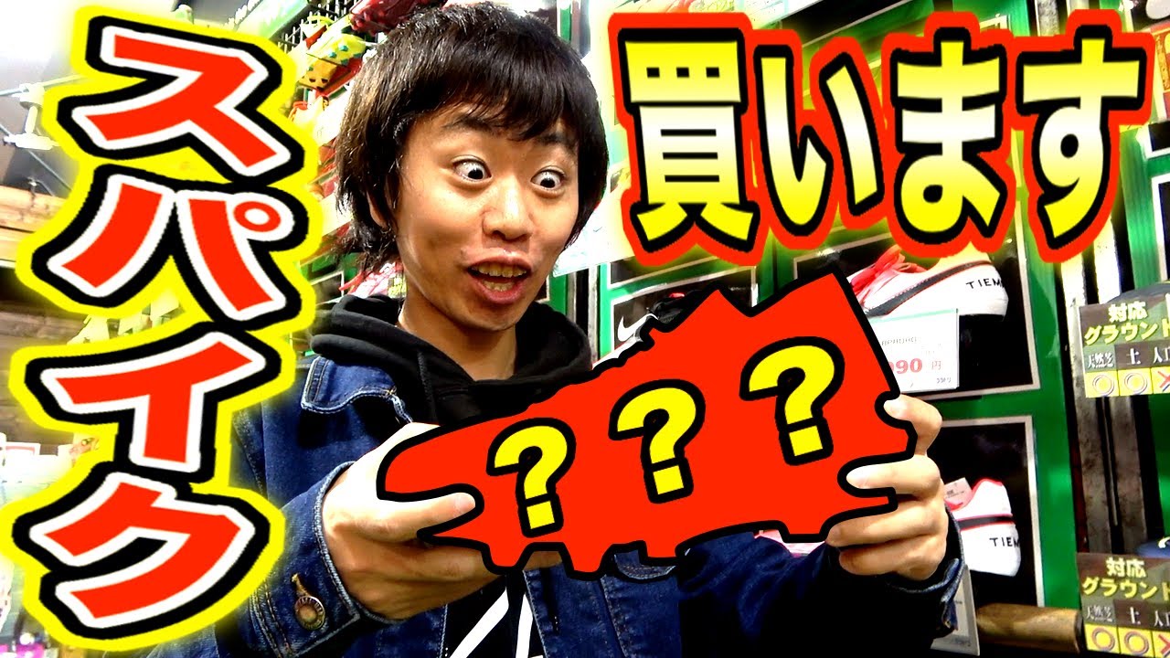 【新作スパイク！？】あのトップモデルを購入しました！【バーに当てた数×１０００円】
