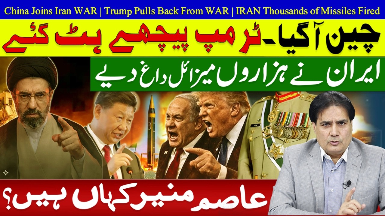 IRAN’s Big Revenge – War Tensions Explode | Where is Asim Munir? US & Israel in Trouble.