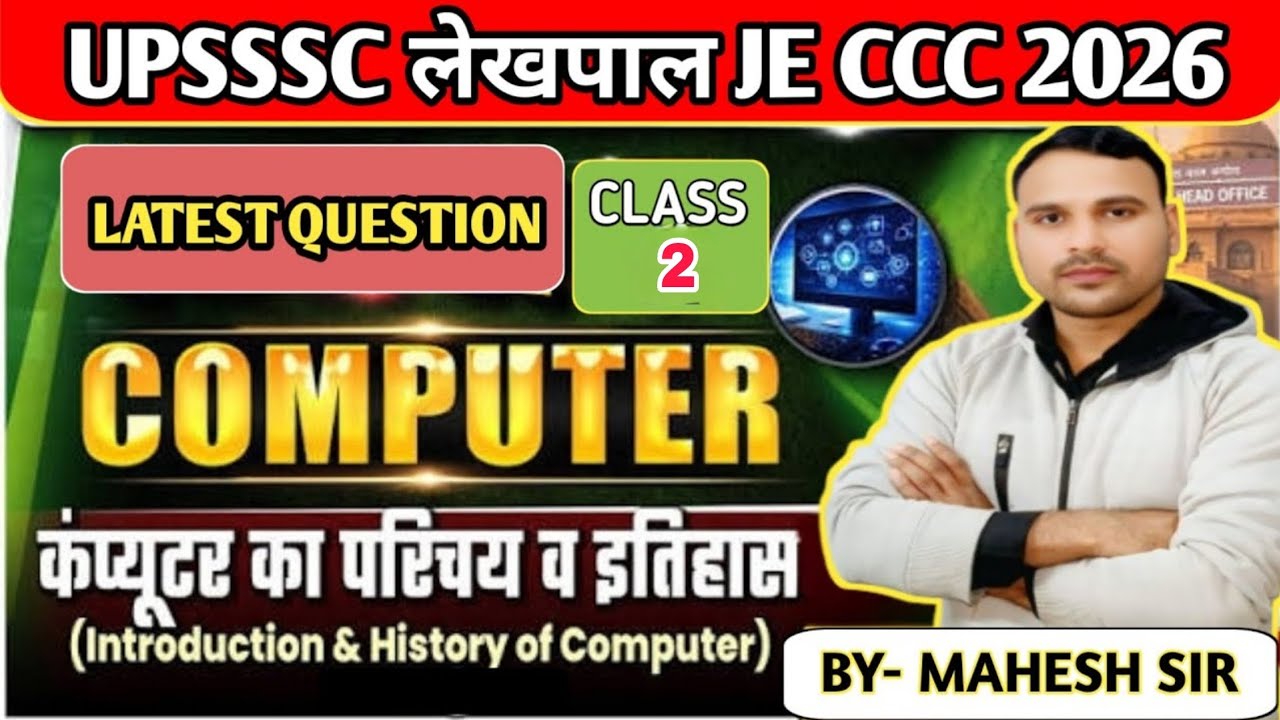 Introduction to Computer Practice Questions #20mostImportantcomputerquestions #ccclatestquestions