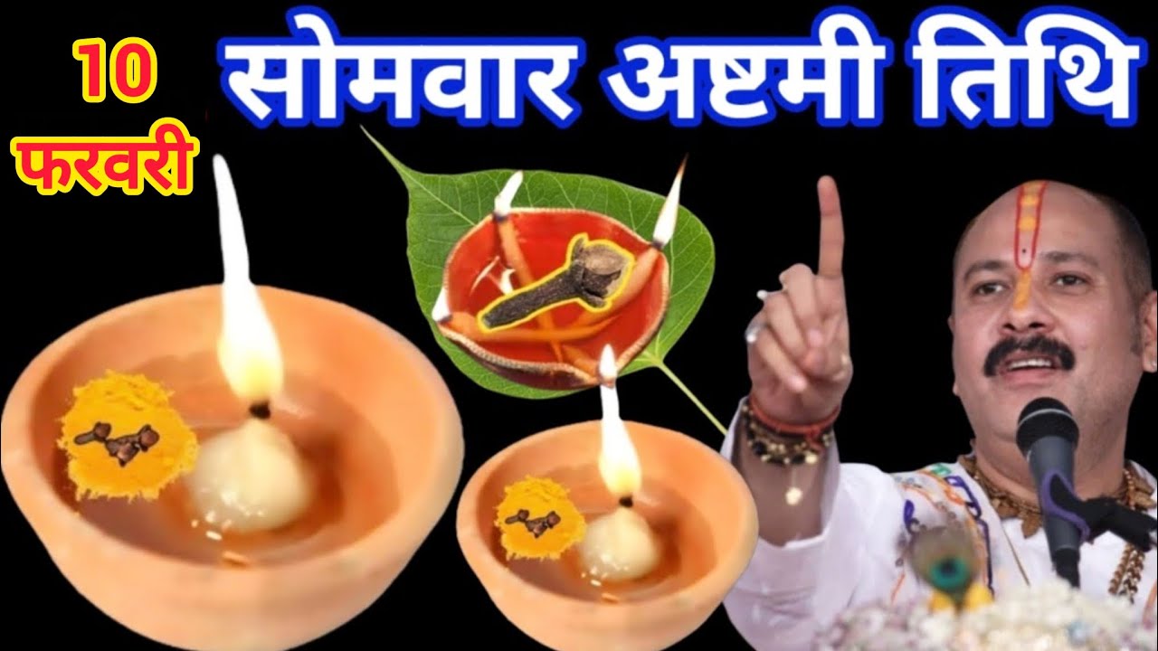 10 फरवरी प्रदीप मिश्रा जी का उपाय ll pradeep Mishra ji upaaye 
