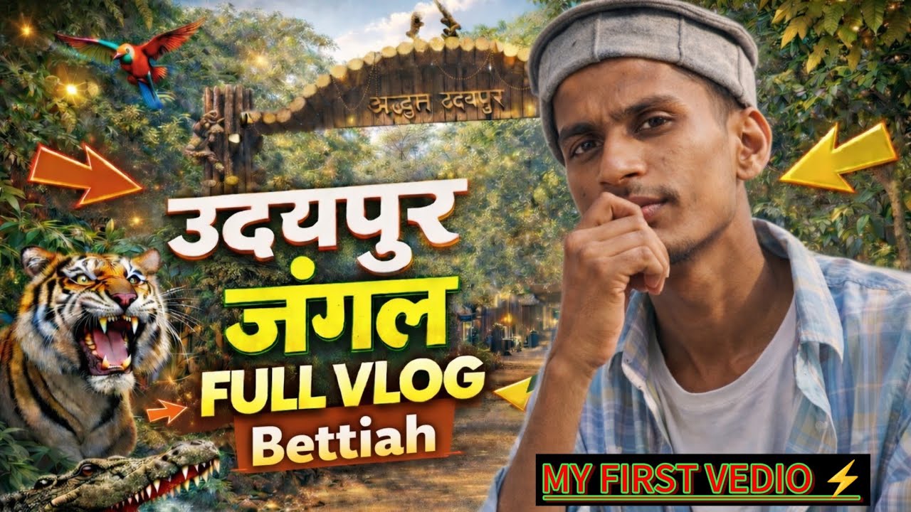 UDAIPUR JUNGLE  BETTIAH🪾/ YE KYA DEKH LIYA JUNGLE ME😲 / ABBAS VLOG'S📸/JUNGLE SAFARI 🦓🐯/ FULL VLOG❄️⚡