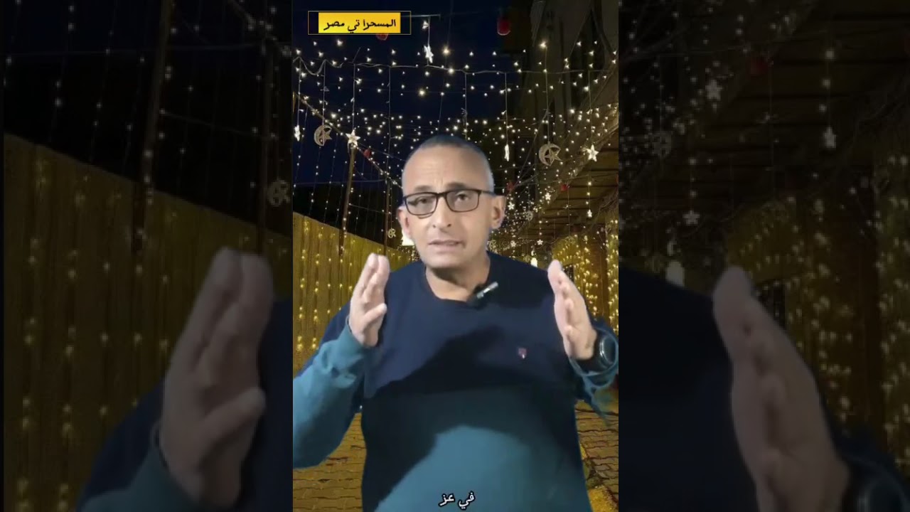  سر الانتصار في الصيام! | مسحراتي مصر - الحلقة 10: ملحمة العاشر من رمضان 🇪🇬🌙​2. 