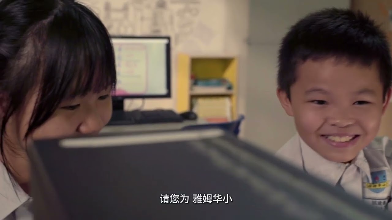 雅姆华小《校车筹款计划》记录片