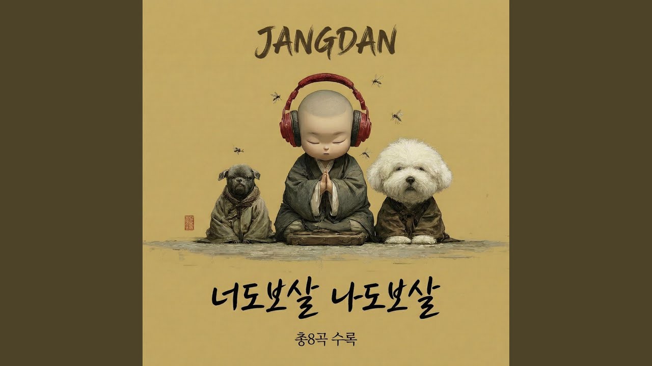 마음의 거울 (Mirror of the Mind)