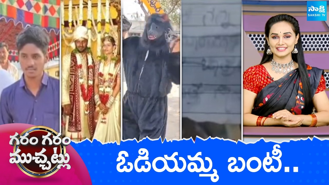 Garam Garam Varthalu Full Episode | Trending Videos | Telugu Viral Videos | 23-02-2026 |  @SakshiTV