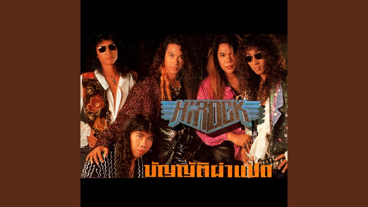 นางฟ้าหรือปีศาจ