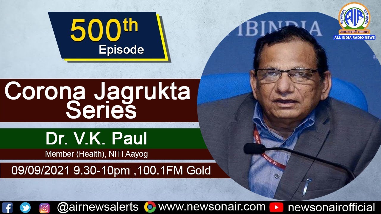 Special Program on COVID19 with Dr V K Paul