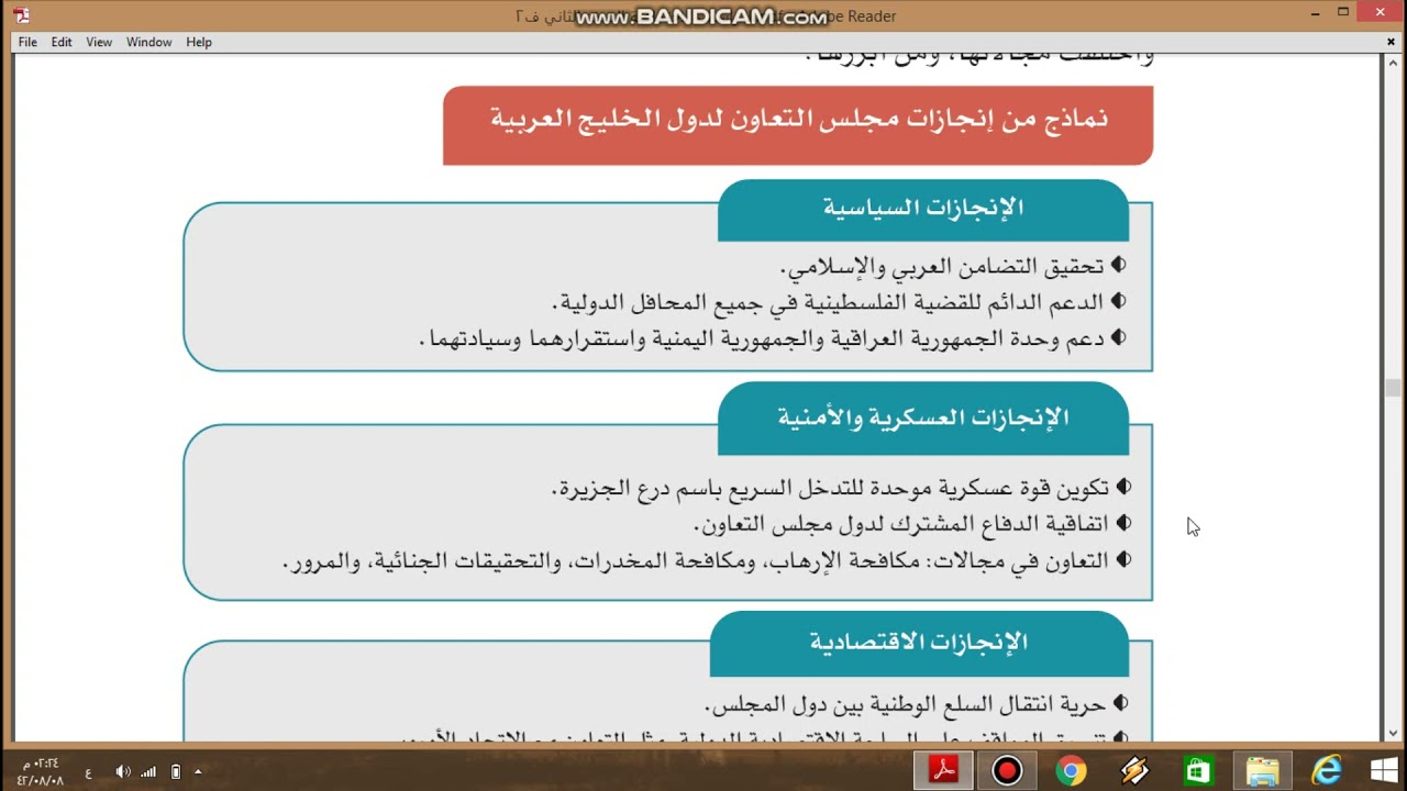 انجازات مجلس التعاون الخليجي 2 متوسط